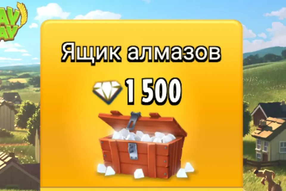 ✅⭐1500 АЛМАЗОВ⭐✅ SUPERCELL ID | ЗАКАЗ ВЫПОЛНЯЮ ЗА 5 МИНУТ