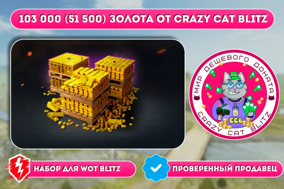 🔥АКЦИЯ!🔥🟢103 000(51 500) ЗОЛОТА ПО САМОЙ ВЫГОДНОЙ ЦЕНЕ!🟢☝🏻ТОЛЬКО ЕВРОПА/АЗИЯ/АМЕРИКА☝🏻