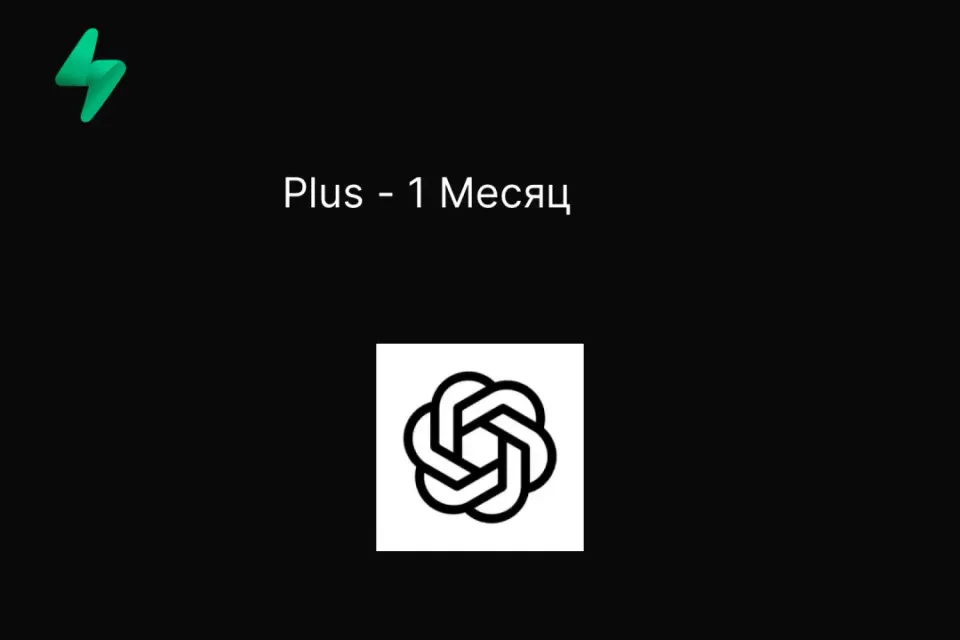 Plus - 1 Месяц