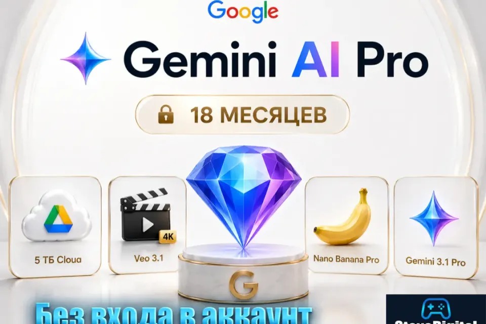 ☁️5 ТБ Google диск☁️ 🚀GEMINI AI PRO🚀⌛18 МЕСЯЦЕВ⌛🎨VEO 3.1+ANTIGRAVITY+BANANA🎨
