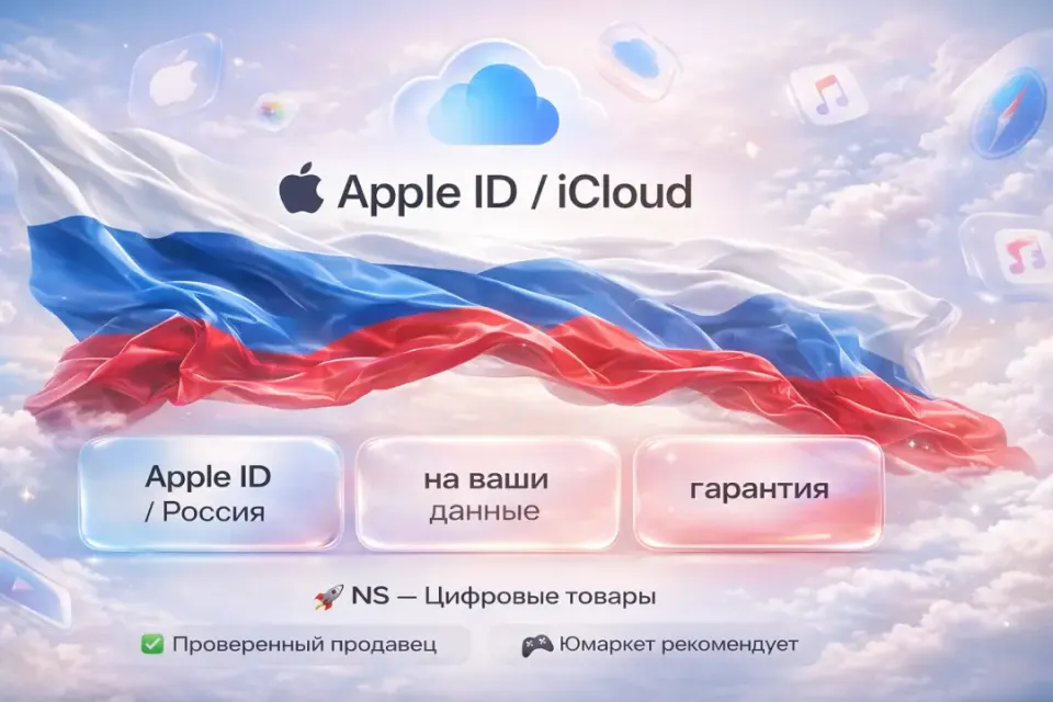 🔰 Создание Apple ID / iCloud — [Россия под Ваши данные] 🔰