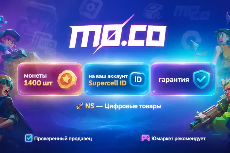 🔰 mo co — [1400 мо.нет на Ваш аккаунт] 🔰