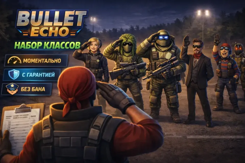 🧰НАБОР БОЕВОГО СНАРЯЖЕНИЯ🧰ПО ID🧰МОМЕНТАЛЬНО🧰БЕЗ БАНА🧰