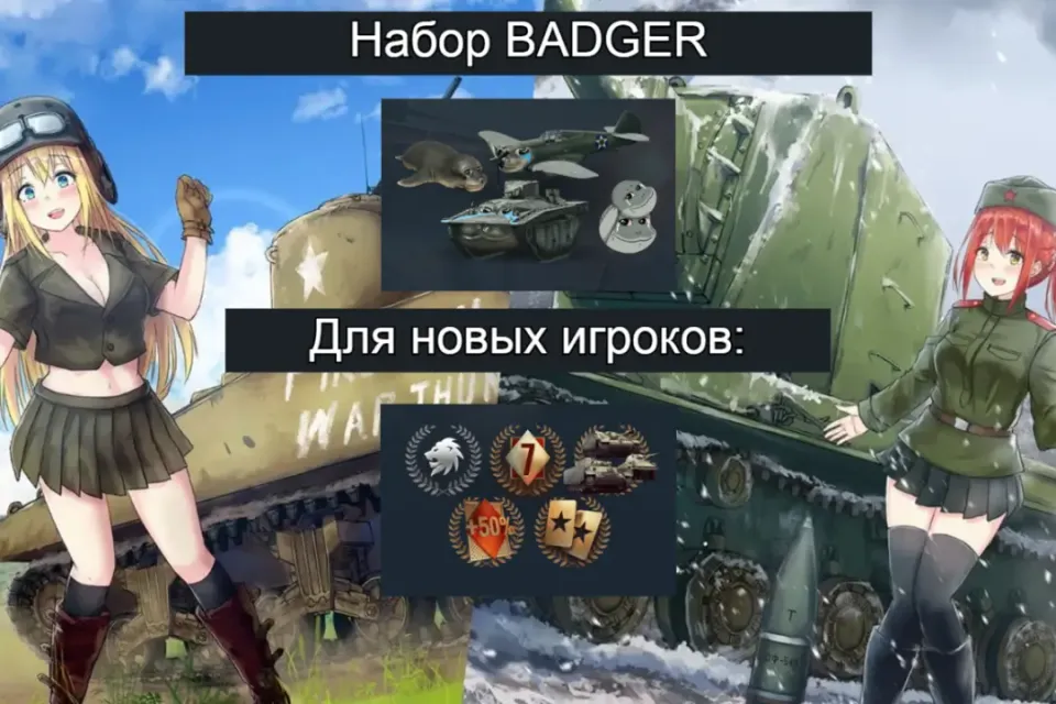 Набор BADGER Самолет P-36 , Танк LVT (A) (1), Декаль «mask off» + Декоратор «3D Тюлень»