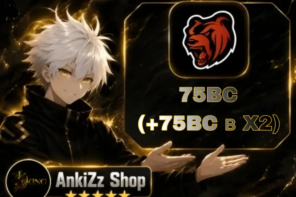 💰 75 BC 💰 ⚡ ПО НИКУ ⚡❗X2 ПО ВЫХОДНЫМ 🔥 БЫСТРО, ВЫГОДНО И БЕЗОПАСНО 💎