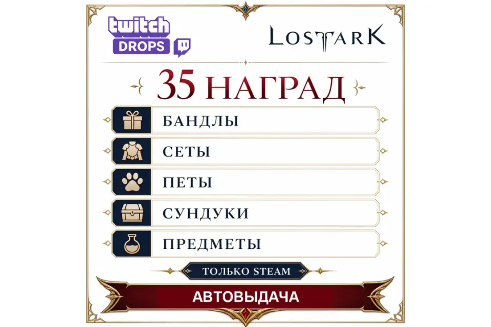 ✅⭐★ 2024-2026 ★ БАНДЛЫ / СЕТЫ / ПЕТЫ / СУНДУКИ / ПРЕДМЕТЫ ★ 35 НАГРАД ★ ТОЛЬКО ДЛЯ STEAM ★⭐✅