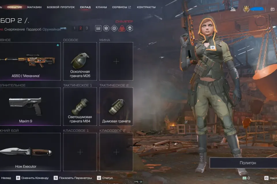Warface Аккаунты