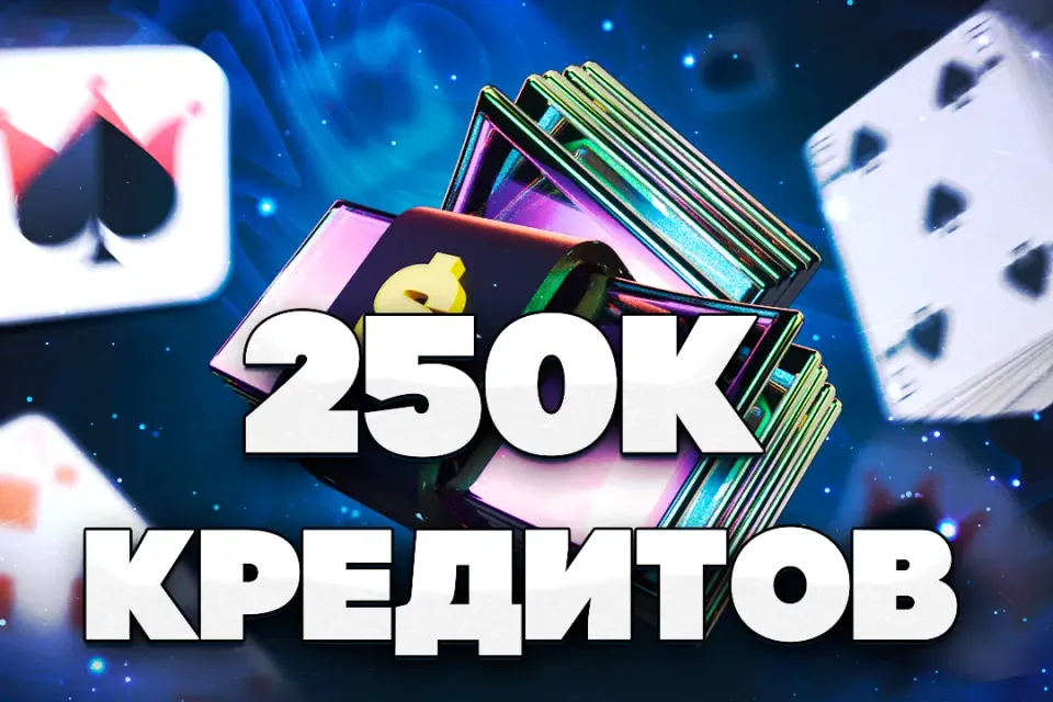 250к КРЕДИТОВ ❤️ БЫСТРО ❤️ ПОКРЫВАЮ КОМИССИЮ ❤️