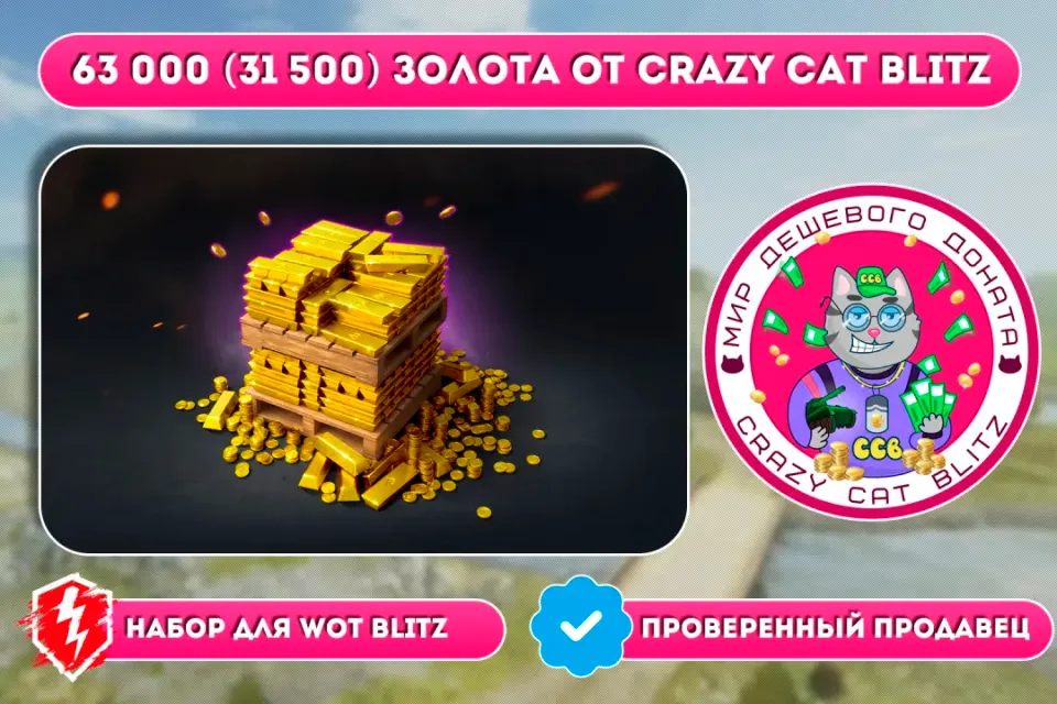 🔥АКЦИЯ!🔥🟢63 000(31 500) ЗОЛОТА ПО САМОЙ ВЫГОДНОЙ ЦЕНЕ!🟢☝🏻ТОЛЬКО ЕВРОПА/АЗИЯ/АМЕРИКА☝🏻