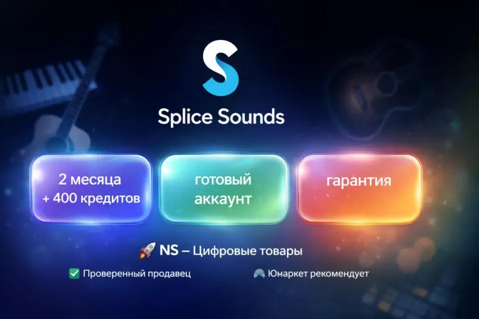 🔰 Splice Sounds Plus (+) — [2 месяца + 400 кредитов готовый аккаунт] 🔰