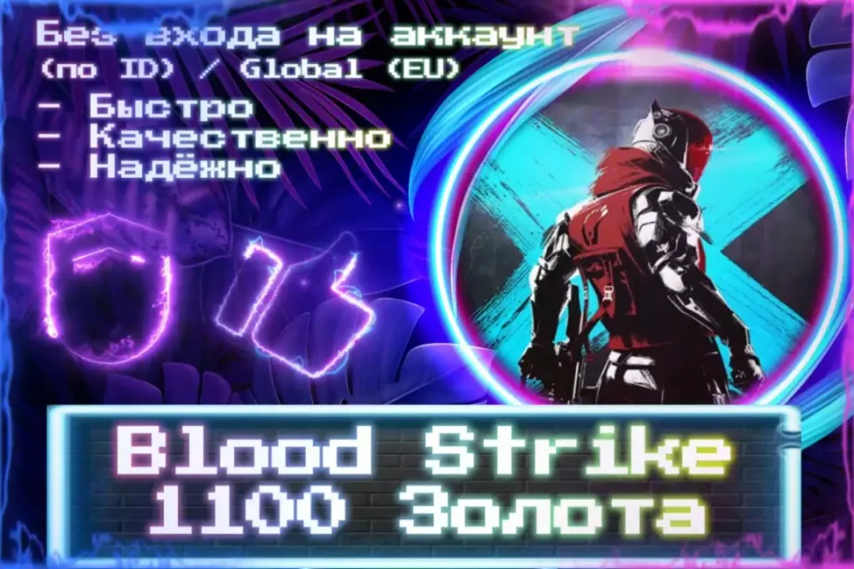 🔮 1100 Золота | Global (EU) 🔮 По ID 🔮 Без входа на аккаунт 🔮 ЛУЧШИЕ ПРЕДЛОЖЕНИЯ 🔮