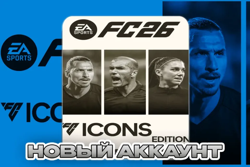 FC 26 издание КУМИРЫ ПОЧТА+СМЕНА ДАННЫХ НОВЫЙ АККАУНТ