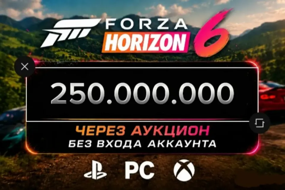 FH6 💰 250.000.000 КРЕДИТОВ 🎰 СУПЕР ВИЛСПИНЫ ⚙️  STEAM/XBOX/MS ◆