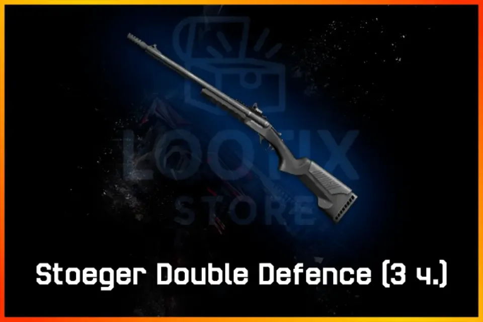 Stoeger Double Defence (3 ч.)