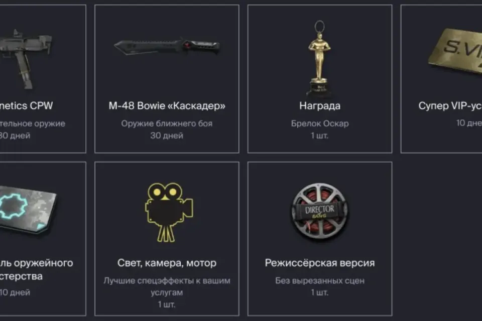НАБОР Warface  С Ускорителями и Достижениями