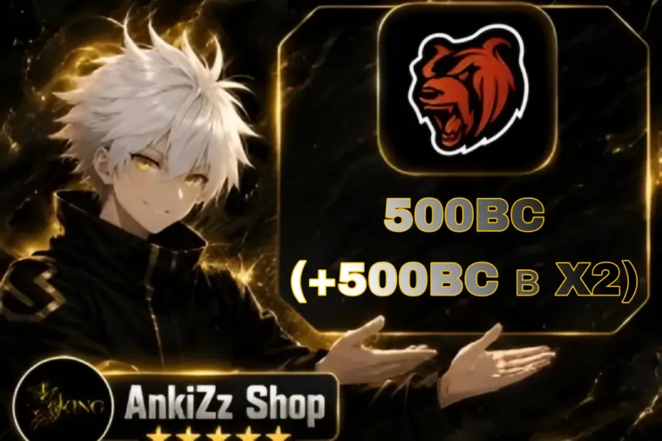 💰 500 BC 💰 ⚡ ПО НИКУ ⚡❗X2 ПО ВЫХОДНЫМ 🔥 БЫСТРО, ВЫГОДНО И БЕЗОПАСНО 💎