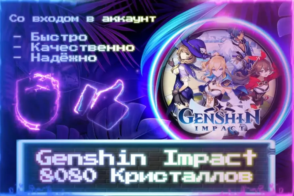 🔮 6480 (+1600) Кристаллов 🔮 СО ВХОДОМ В АККАУНТ 🔮 ЛУЧШИЕ ПРЕДЛОЖЕНИЯ 🔮