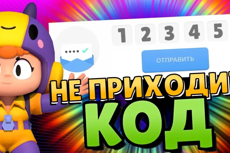 🛑🛑🛑Скажу что делать если не приходит код⏯️🌕🌕 | АВТОВЫДАЧА ✅🛑🛑🛑