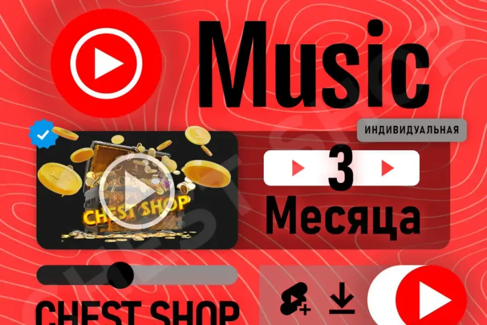 🐱💎🐱【YOUTUBE MUSIC】💎【INDIVIDUAL 3 МЕСЯЦА】💎【 ДЛЯ ЛЮБЫХ АККАУНТОВ 】💎