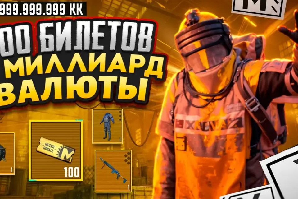 [PUBG] 🌠(СПОСОБ) СТАНЬ МИЛЛИОНЕРОМ В МЕТРО РОЯЛЬ [АВТОВЫДАЧА]