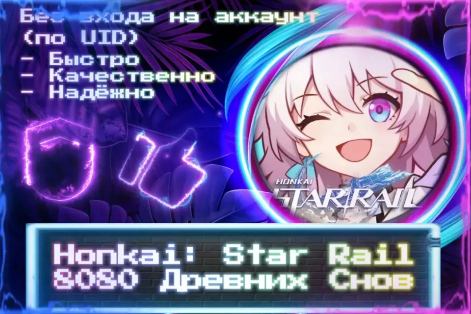 🔮 6480 (+1600 ) Древних снов 🔮 По UID 🔮 Без входа на аккаунт 🔮 ЛУЧШИЕ ПРЕДЛОЖЕНИЯ 🔮