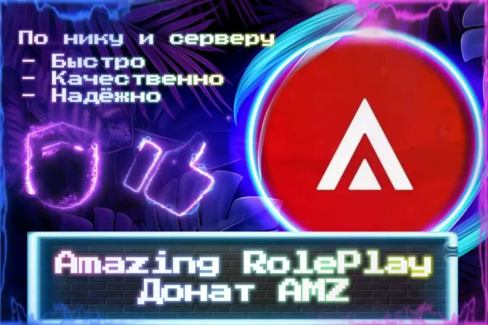 🔮 AMZ для Amazing RolePlay 🔮 По нику и серверу 🔮 Без входа на аккаунт 🔮 ЛУЧШИЕ ПРЕДЛОЖЕНИЯ 🔮