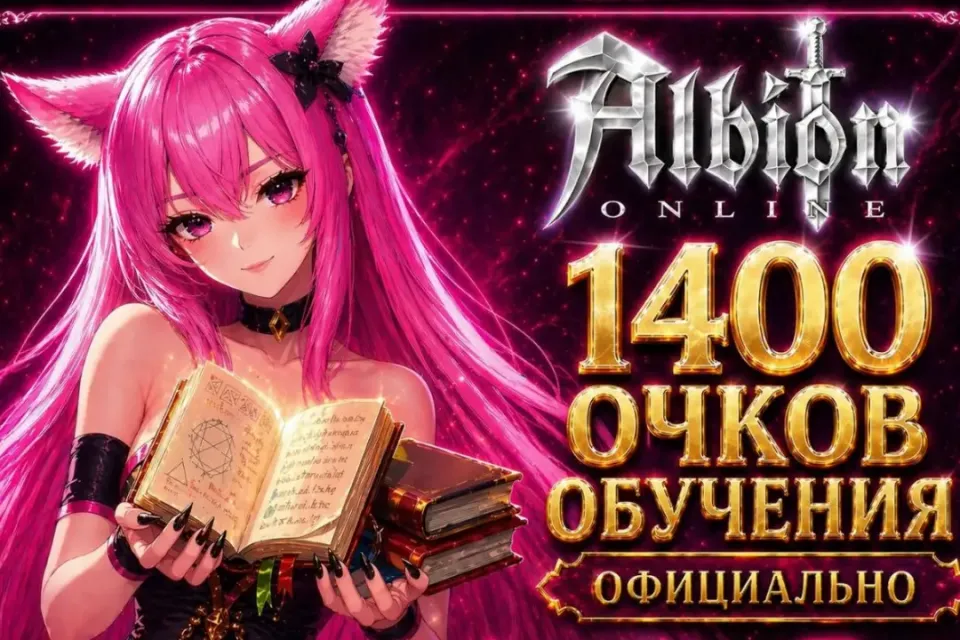 Набор 1400 очков обучения ОФИЦИАЛЬНЫЙ ДОНАТ! Любой сервер