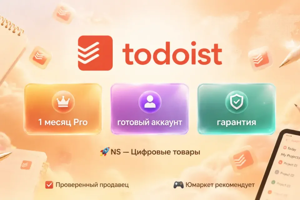 🔰 Todoist Pro — [1 месяц готовый аккаунт] 🔰