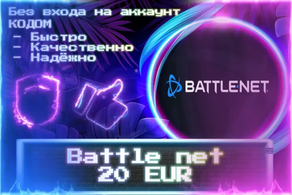 🔮 20 EUR 🔮 Без входа на аккаунт 🔮 КОД 🔮 ЛУЧШИЕ ПРЕДЛОЖЕНИЯ 🔮