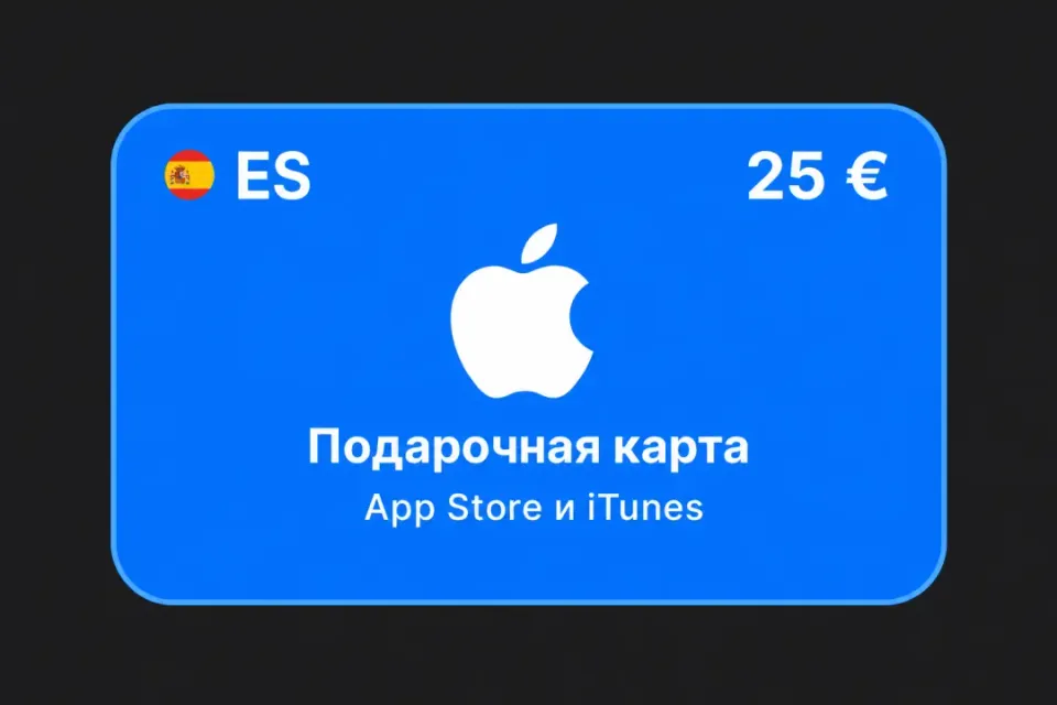 25 EUR (Испания)