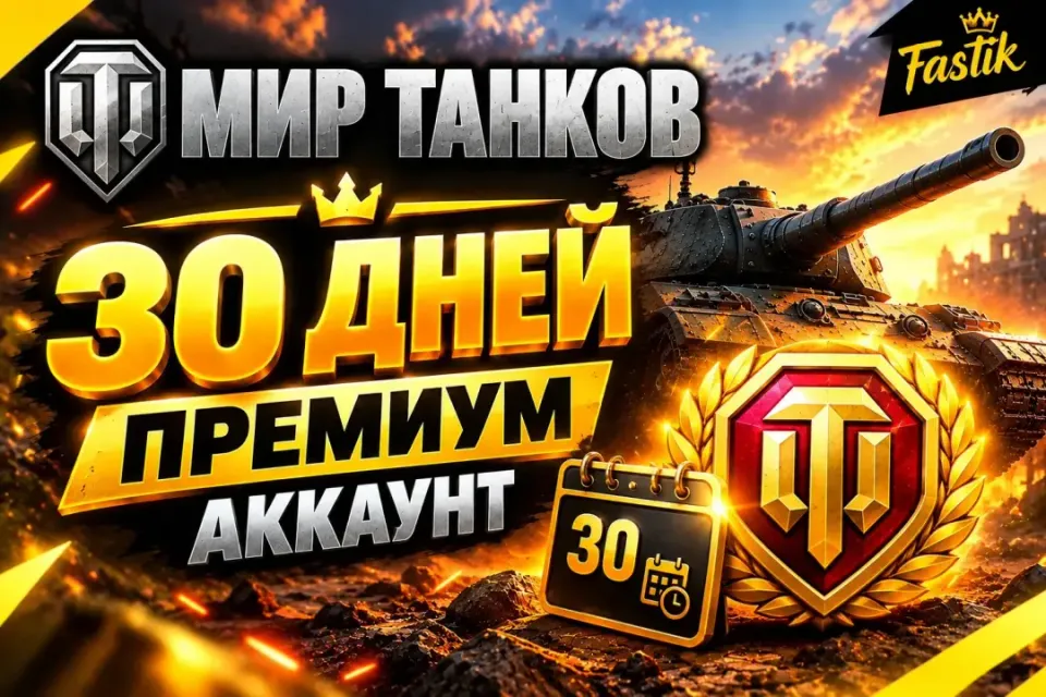❗ 30 ДНЕЙ ПРЕМИУМ ❗ ПО КОДУ ➕ 🎁 БОНУС ЗА ОТЗЫВ  🎁