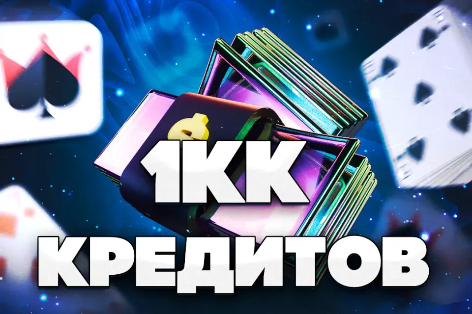 1кк КРЕДИТОВ ❤️ БЫСТРО ❤️ ПОКРЫВАЮ КОМИССИЮ ❤️