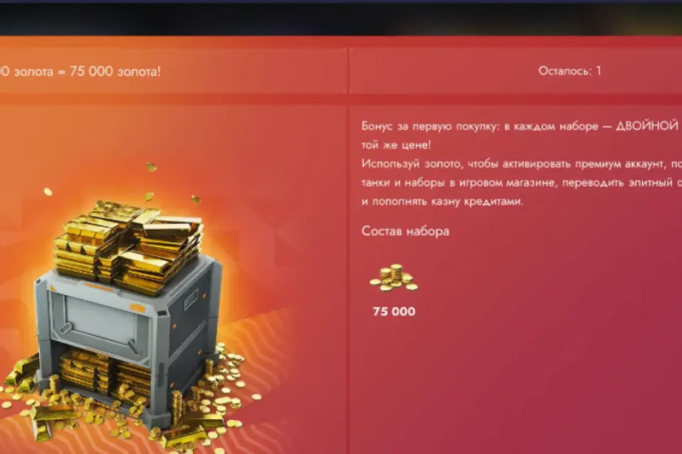 🔥 75000  ЗОЛОТА ВЫГОДА💥RU