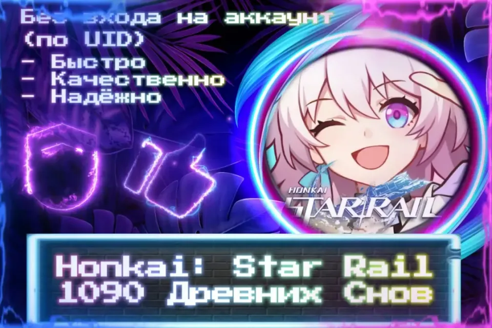 🔮 980 (+110) Древних снов 🔮 По UID 🔮 Без входа на аккаунт 🔮 ЛУЧШИЕ ПРЕДЛОЖЕНИЯ 🔮