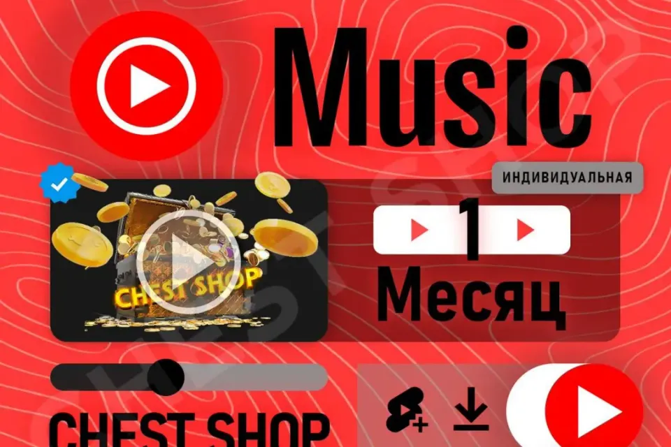 🚀🔥𝐘𝐨𝐮𝐓𝐮𝐛𝐞 𝐌𝐮𝐬𝐢𝐜🚀🔥АКТИВАЦИЯ PREMIUM🚀🔥АКТИВИРУЮ ПРОБНЫЙ ПЕРИОД🚀🔥