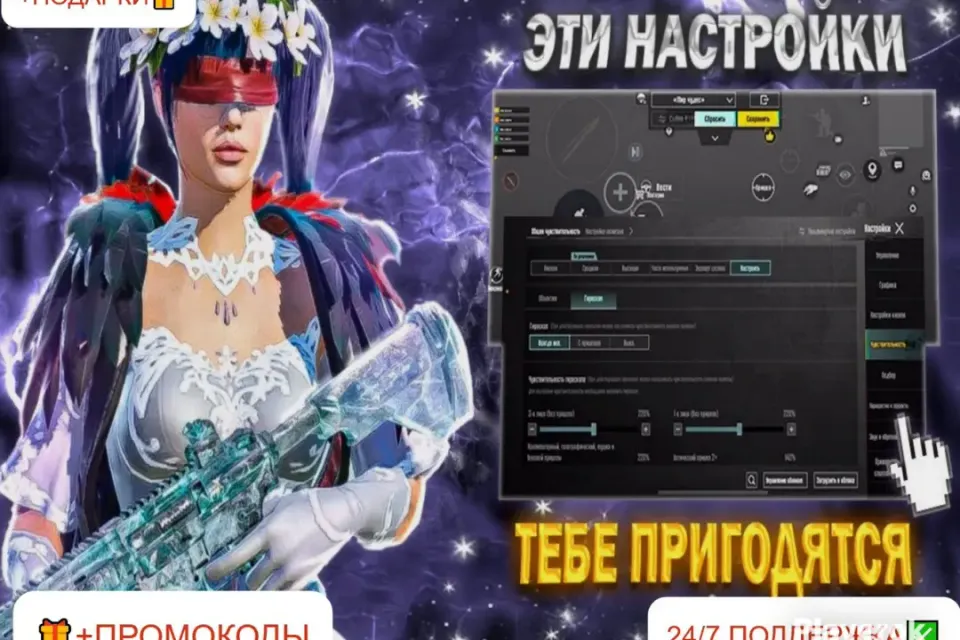 ✅АВТО-ВЫДАЧА| БАРХАТНЫЕ НАСТРОЙКИ + ПОДАРОК 🎁 | БЫСТРО ✅