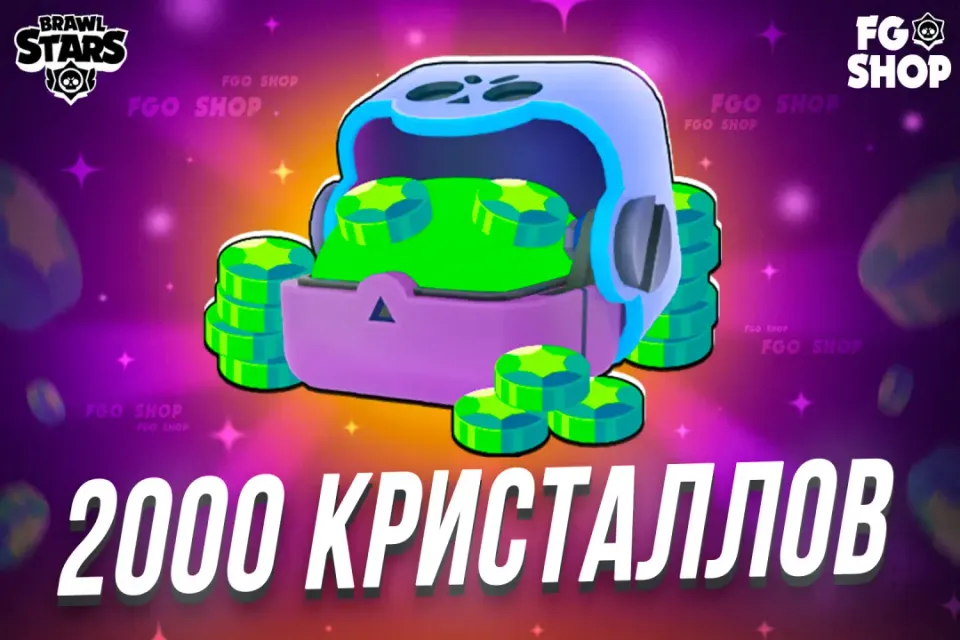 💸 Моментальные 2000 гемов 💸| Моментально и быстро🔥