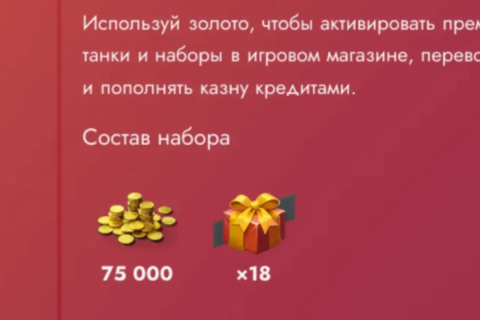 ⭐️75000 ЗОЛОТА  RU ⭐️