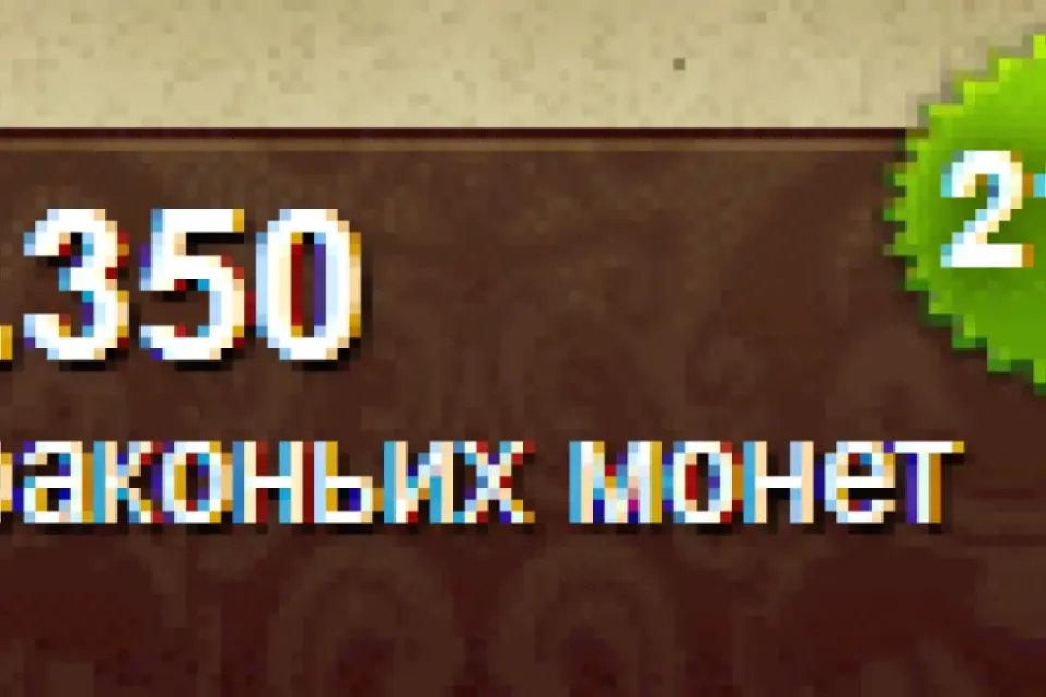 ⭐Донат⭐✅5100 Драконьих монет✅⚡️Без входа⚡️или ✅6550 Драконьих монет✅ ⚡️Со входом⚡️❗Сервер Россия❗