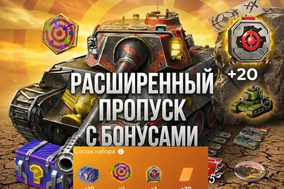 ❗🎽Самый Жирный Пропуск в Игре🎽❗