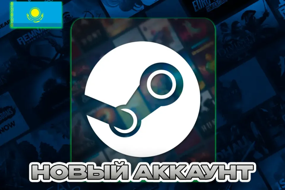 ❤️КАЗАХСТАН❤️НОВЫЙ АККАУНТ (STEAM) ❤️ПОЧТА + СМЕНА ДАННЫХ❤️