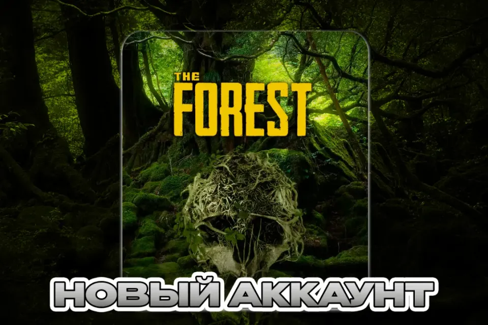 THE FOREST ПОЧТА+СМЕНА ДАННЫХ НОВЫЙ АККАУНТ