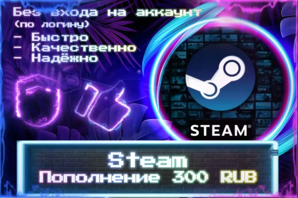 🔮 300 RUB 🔮 По ЛОГИНУ 🔮 Без входа на аккаунт 🔮 ЛУЧШИЕ ПРЕДЛОЖЕНИЯ 🔮
