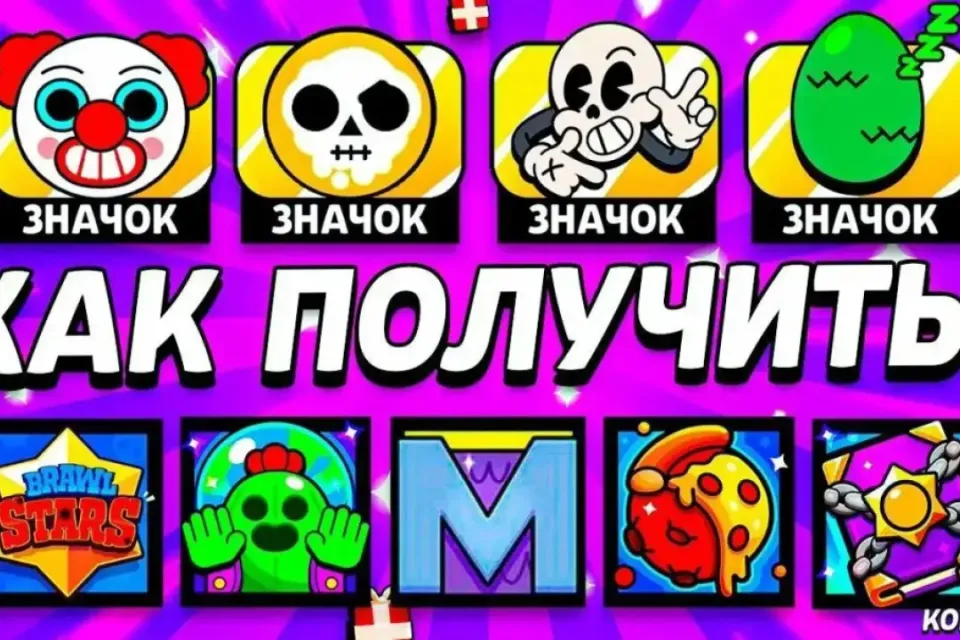 ПИНЫ И ИКОНКИ ПО ССЫЛКАМ 👾м