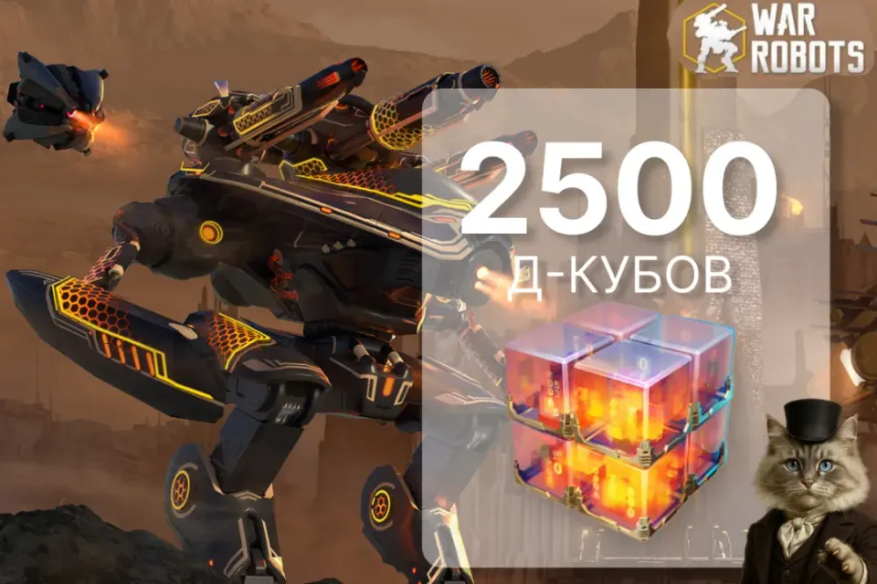 🧊 2500 Д-КУБОВ 🧊 ПО ID ✅ ОФИЦИАЛЬНОЕ ПОПОЛНЕНИЕ ⭐ Без захода