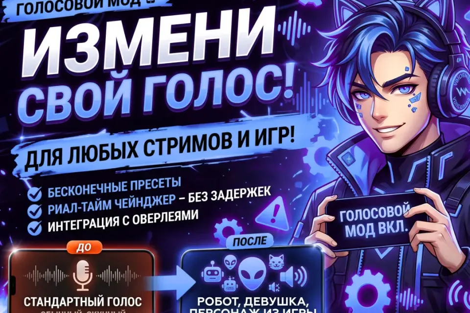 🎙💜 СМЕНА ГОЛОСА В ИГРЕ | ТОПОВЫЙ ГАЙД 💜🎙️
