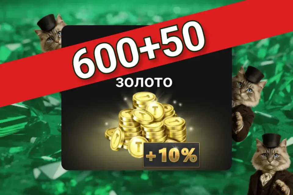 🪙600+50 Золота🪙 ПО ID ✅ БЕЗ ВХОДА НА АКК🛡️ Tacticool