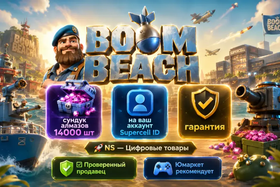 🔰 Boom Beach — [сундук алмазов 14000 шт на Ваш аккаунт] 🔰