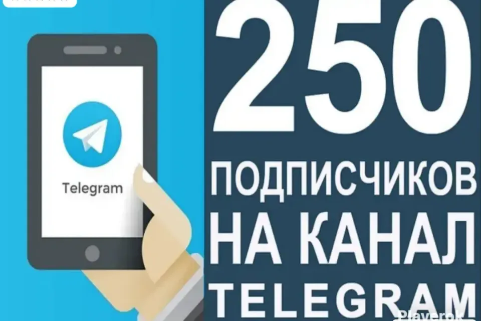 ✅АВТОНАКРУТКА|【💗 250 ПОДПИСЧИКОВ 💗】+ ПОДАРОК 🎁 | БЫСТРО ⚡️| ✅