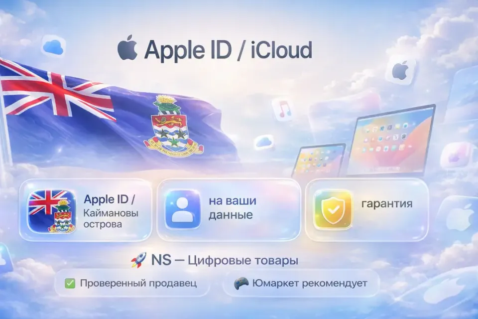 🔰 Создание Apple ID / iCloud — [Каймановы острова под Ваши данные] 🔰